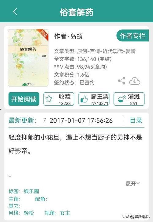 吃瓜娱乐圈小说推文